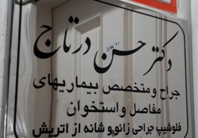خلاصه چند ثانیه ای از روزهای سخت کرونایی